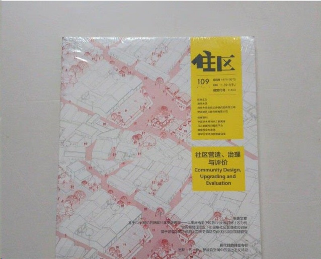 住区